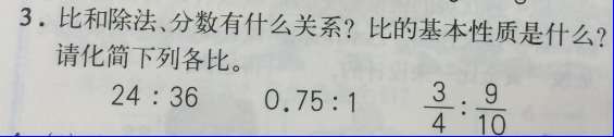 課本人教版六年級(jí)數(shù)學(xué)上冊(cè) 第259頁(yè)