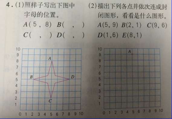 課本人教版六年級數(shù)學(xué)上冊 第38頁