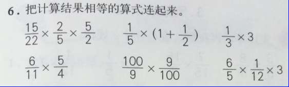 課本人教版六年級(jí)數(shù)學(xué)上冊(cè) 第117頁(yè)