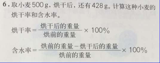 課本人教版六年級數學上冊 第525頁