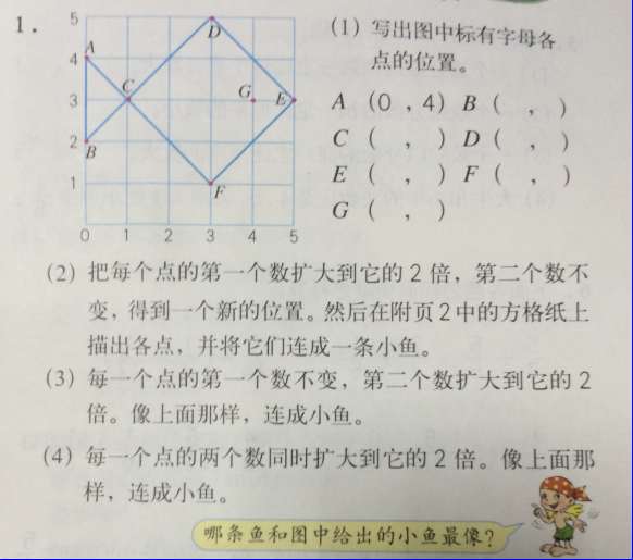 課本人教版六年級(jí)數(shù)學(xué)上冊(cè) 第538頁(yè)