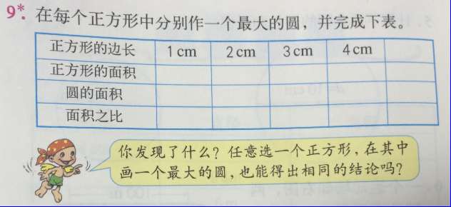 課本人教版六年級(jí)數(shù)學(xué)上冊(cè) 第339頁(yè)