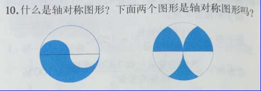 課本人教版六年級數(shù)學(xué)上冊 第533頁