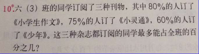 課本人教版六年級(jí)數(shù)學(xué)上冊(cè) 第403頁(yè)