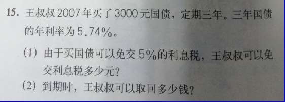 課本人教版六年級數(shù)學上冊 第567頁