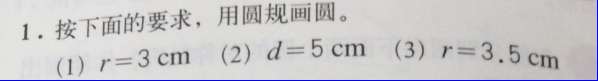 課本人教版六年級(jí)數(shù)學(xué)上冊(cè) 第284頁(yè)