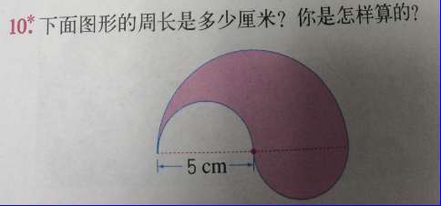 課本人教版六年級數(shù)學上冊 第320頁