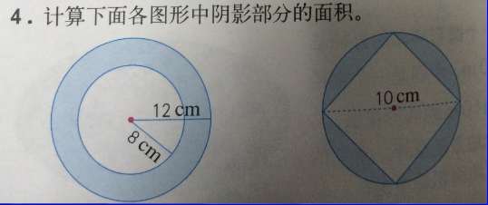 課本人教版六年級數學上冊 第328頁