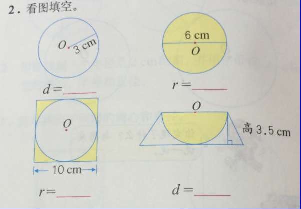 課本人教版六年級數(shù)學(xué)上冊 第287頁