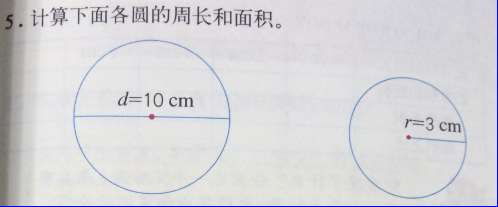 課本人教版六年級(jí)數(shù)學(xué)上冊(cè) 第330頁(yè)