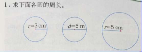 課本人教版六年級(jí)數(shù)學(xué)上冊(cè) 第302頁(yè)