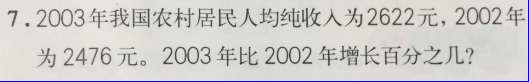 課本人教版六年級(jí)數(shù)學(xué)上冊(cè) 第527頁(yè)