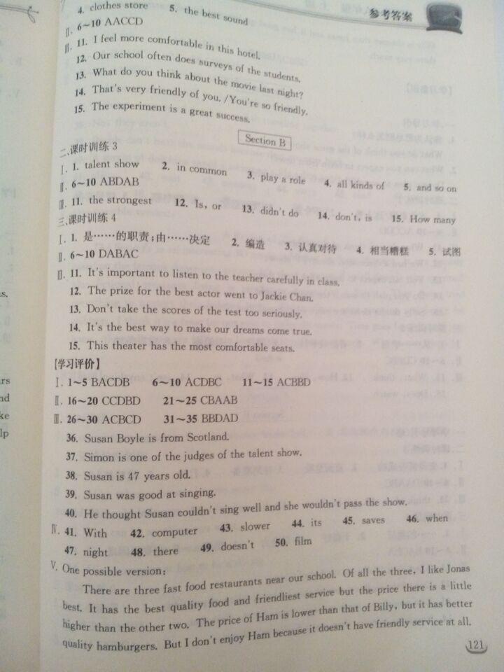 2015長江作業(yè)本八年級英語上冊人教版 第6頁