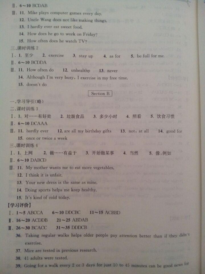 2015长江作业本八年级英语上册人教版 第3页