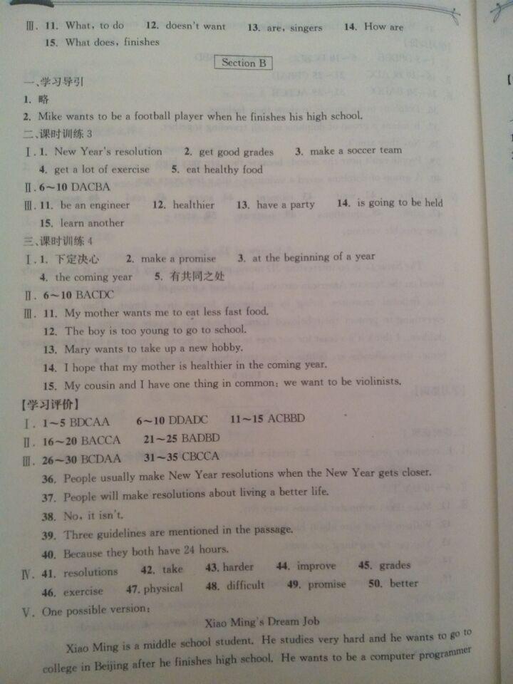 2015長(zhǎng)江作業(yè)本八年級(jí)英語上冊(cè)人教版 第10頁