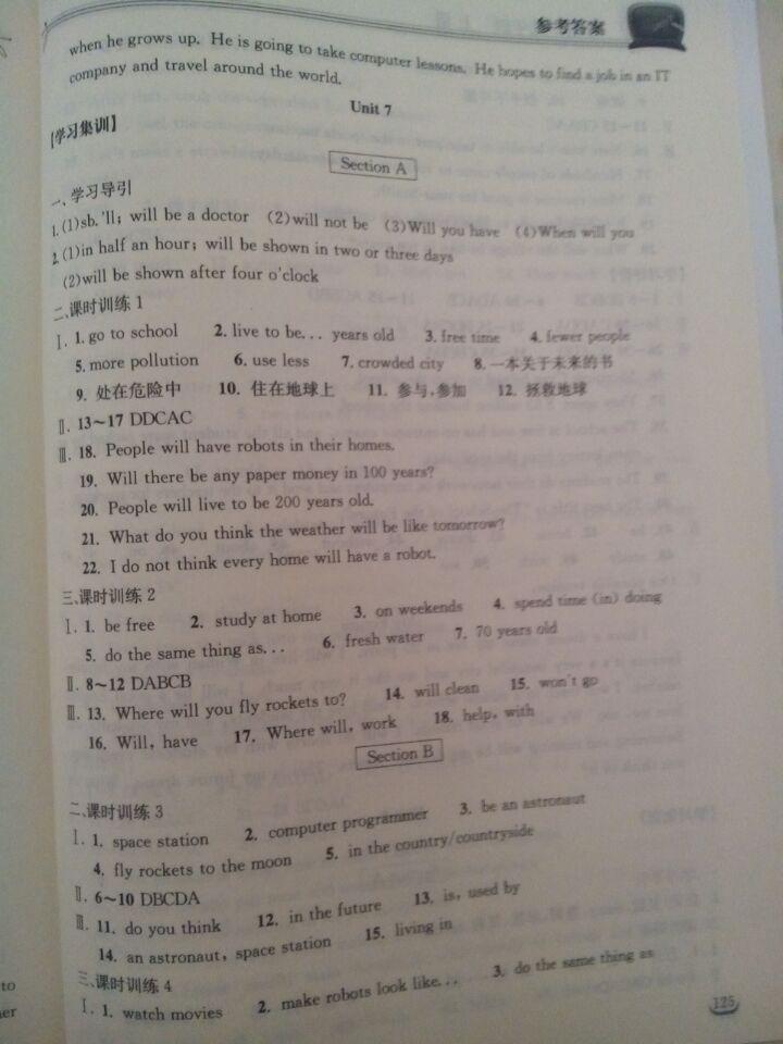 2015長江作業(yè)本八年級(jí)英語上冊(cè)人教版 第10頁