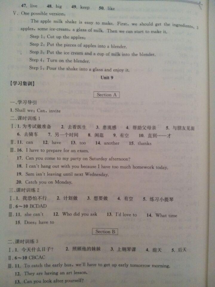 2015長(zhǎng)江作業(yè)本八年級(jí)英語上冊(cè)人教版 第13頁