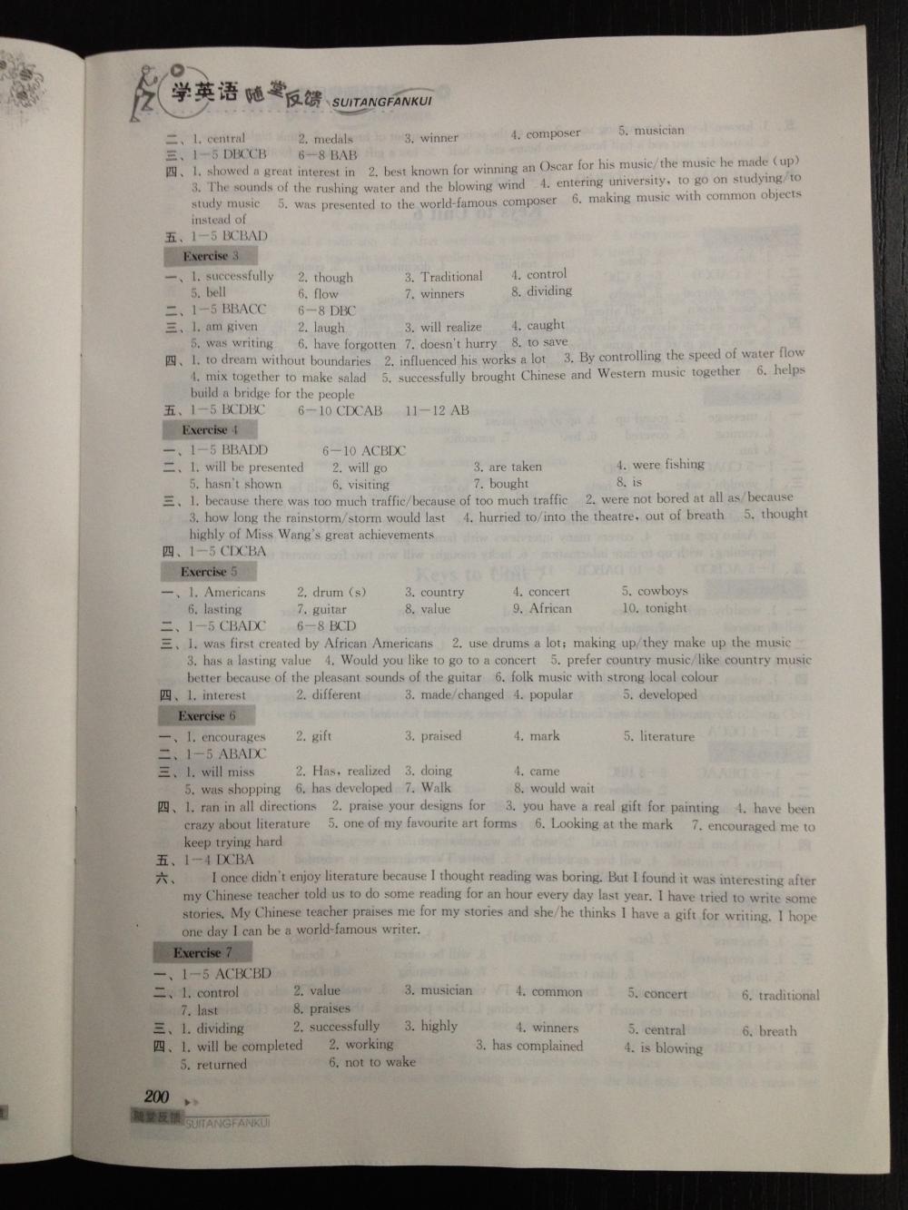 2015综合素质学英语随堂反馈1九年级英语上册 第7页