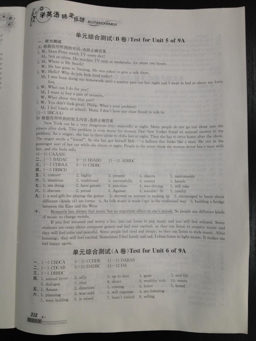 2015综合素质学英语随堂反馈1九年级英语上册 第19页