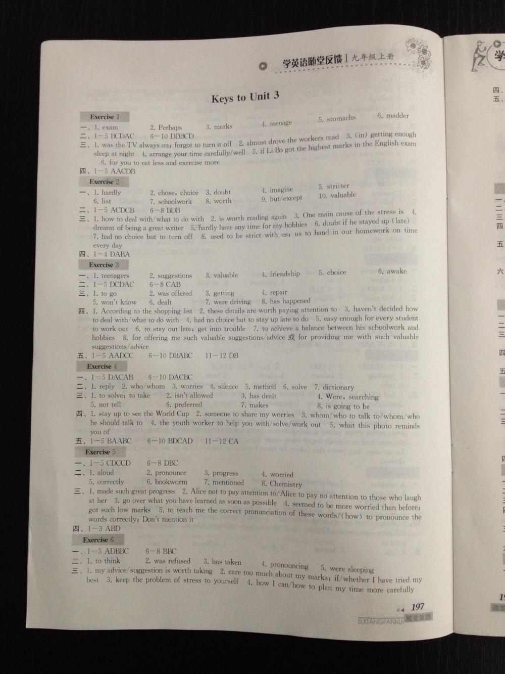 2015综合素质学英语随堂反馈1九年级英语上册 第4页