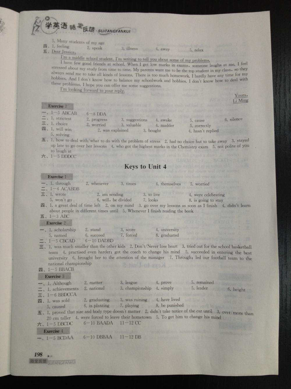 2015综合素质学英语随堂反馈1九年级英语上册 第5页