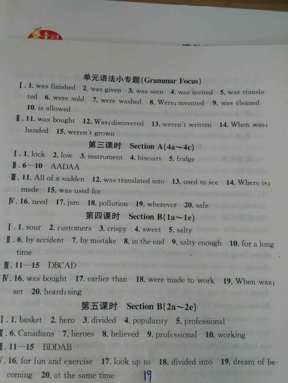 2015名校課堂滾動(dòng)學(xué)習(xí)法英語(yǔ)九年級(jí)上冊(cè)人教版 第19頁(yè)