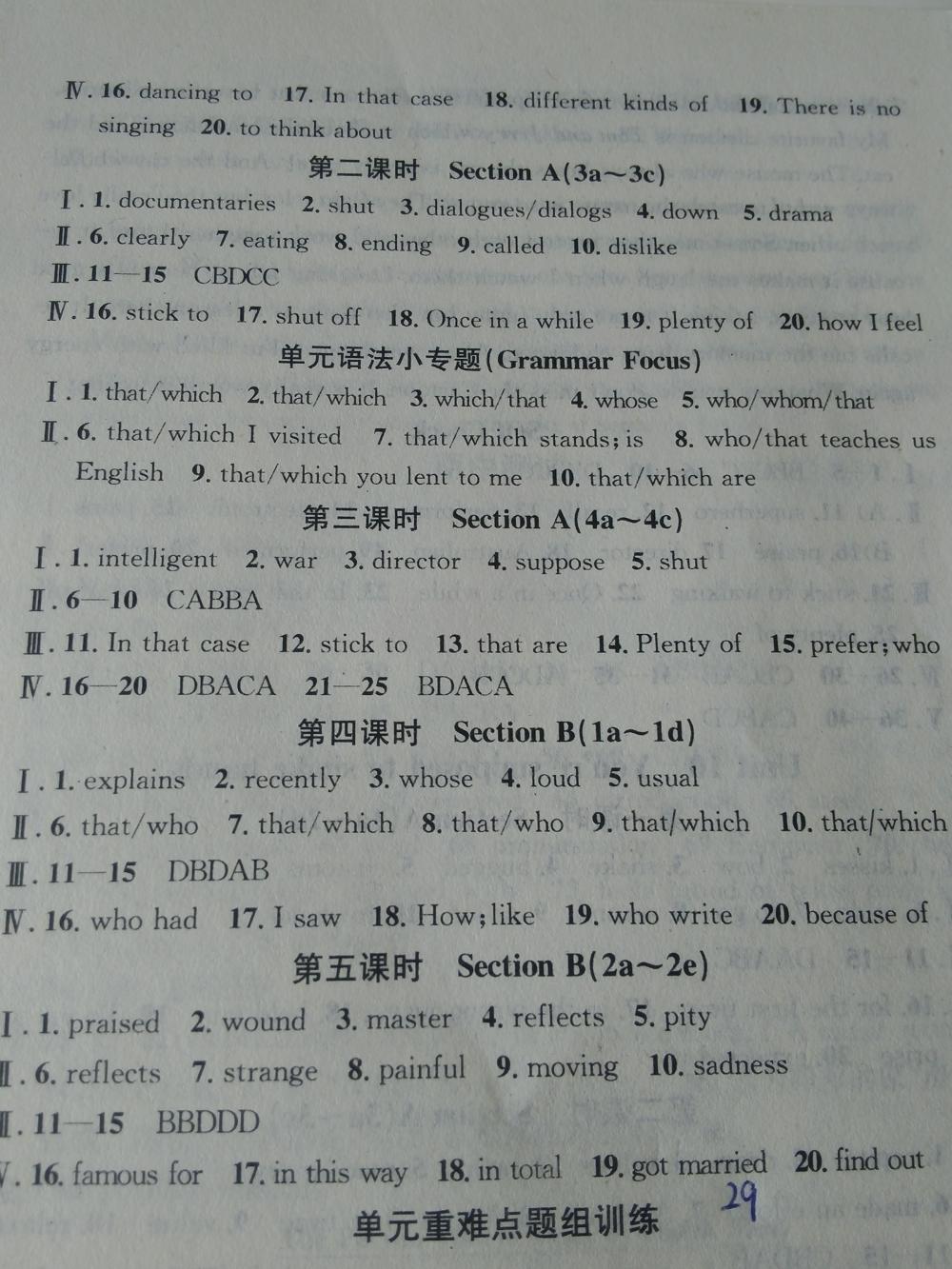 2015名校课堂滚动学习法英语九年级上册人教版 第29页