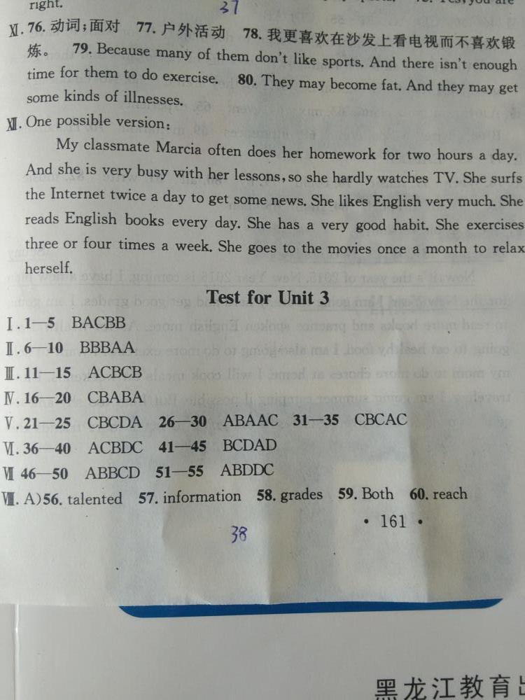 2015名校課堂滾動學(xué)習(xí)法八年級英語上冊 第38頁