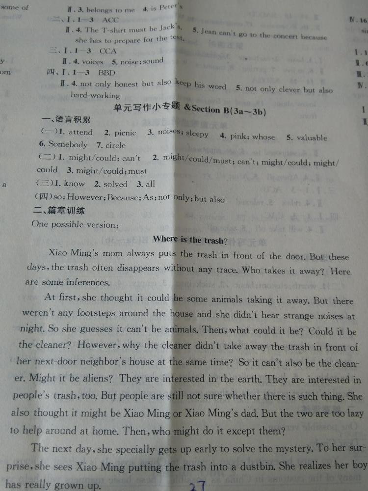 2015名校課堂滾動學(xué)習(xí)法英語九年級上冊人教版 第27頁