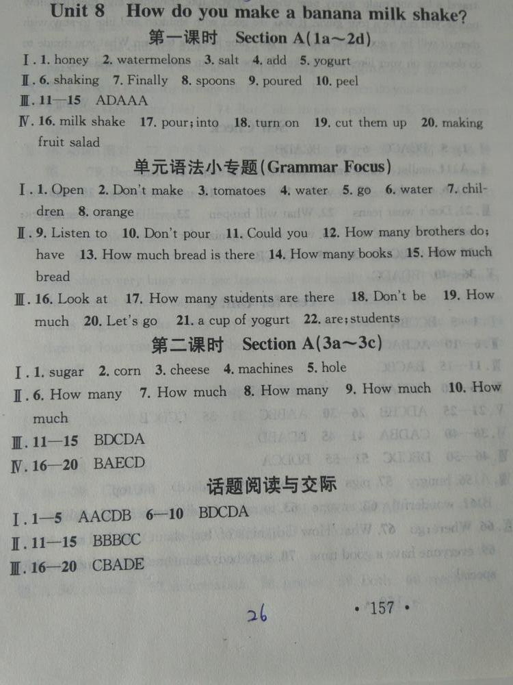 2015名校课堂滚动学习法八年级英语上册 第26页