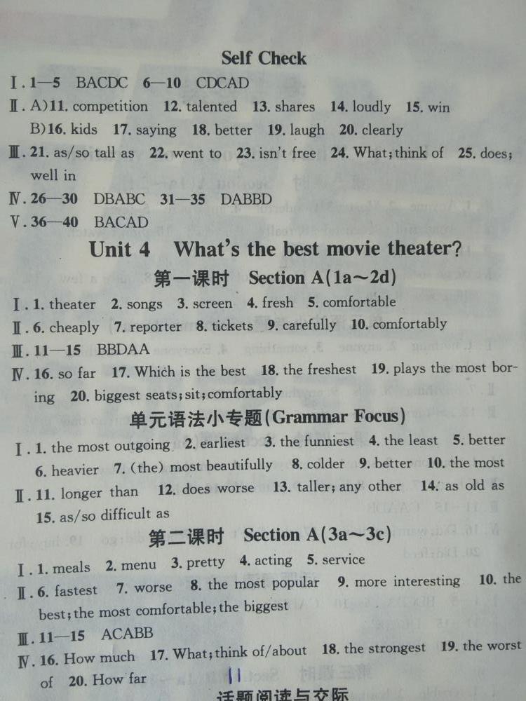 2015名校课堂滚动学习法八年级英语上册 第11页