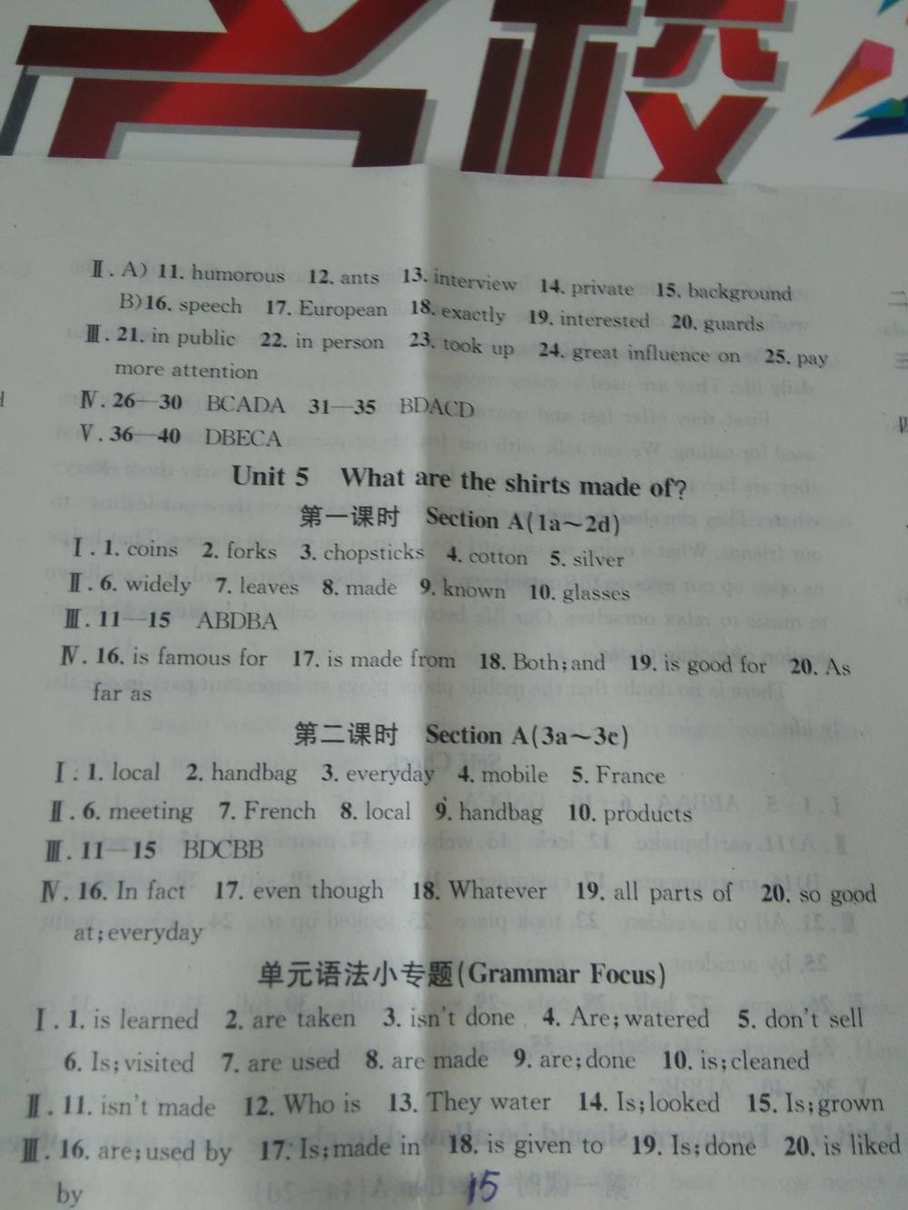 2015名校課堂滾動(dòng)學(xué)習(xí)法英語(yǔ)九年級(jí)上冊(cè)人教版 第15頁(yè)