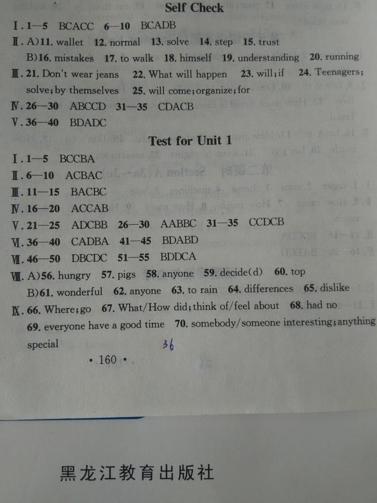 2015名校课堂滚动学习法八年级英语上册 第36页