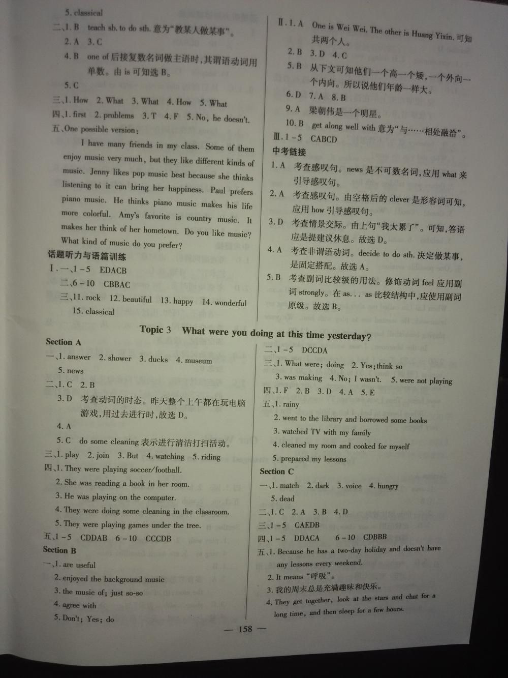 2015仁爱英语同步练测考八年级英语上册 第11页