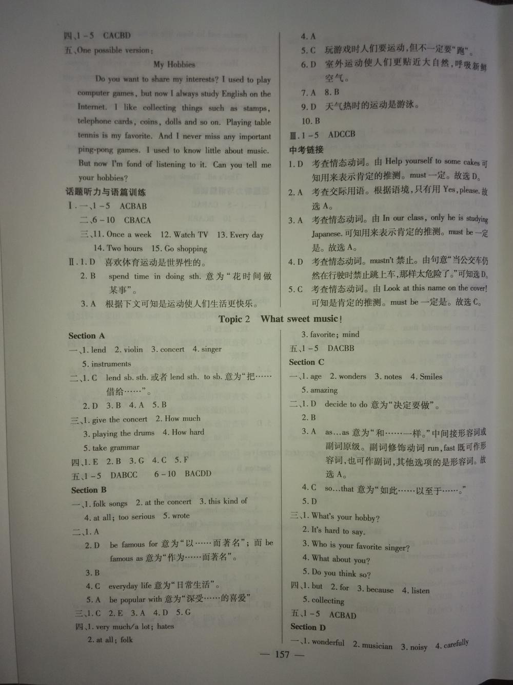 2015仁爱英语同步练测考八年级英语上册 第10页