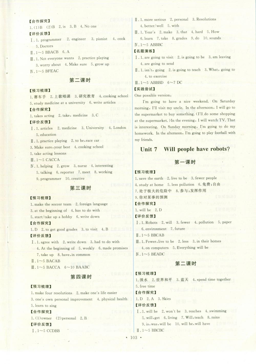 2015年能力培养与测试八年级英语上册人教版 第5页