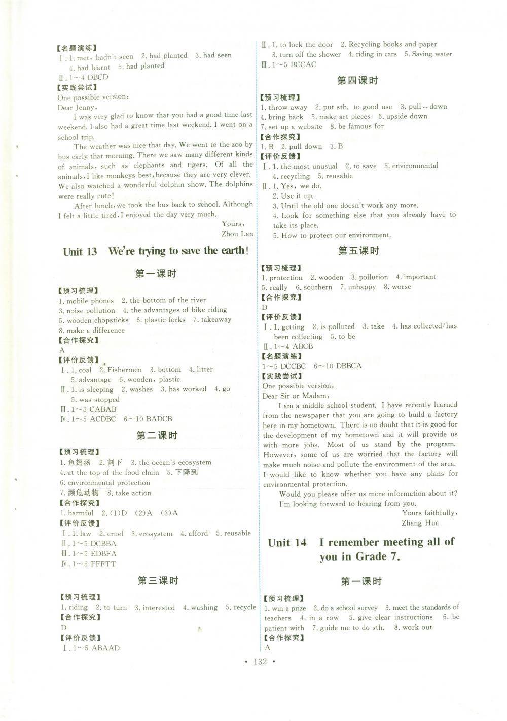 2015能力培养与测试九年级英语全一册人教版 第10页