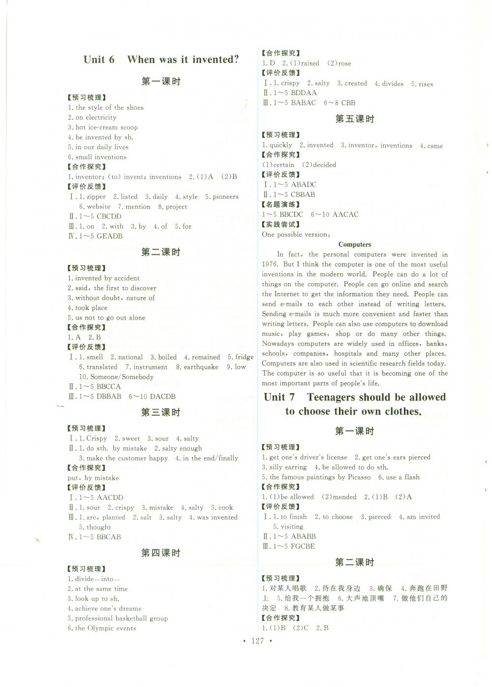 2015能力培养与测试九年级英语全一册人教版 第5页