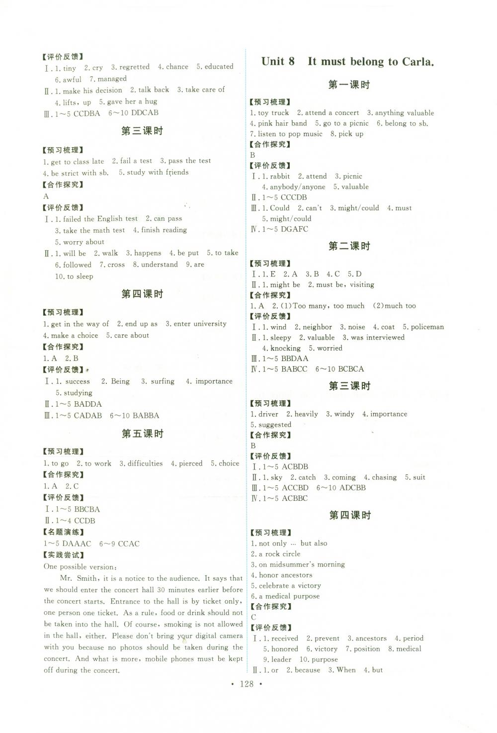 2015能力培养与测试九年级英语全一册人教版 第6页