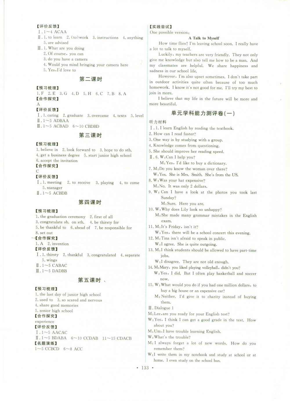 2015能力培养与测试九年级英语全一册人教版 第11页