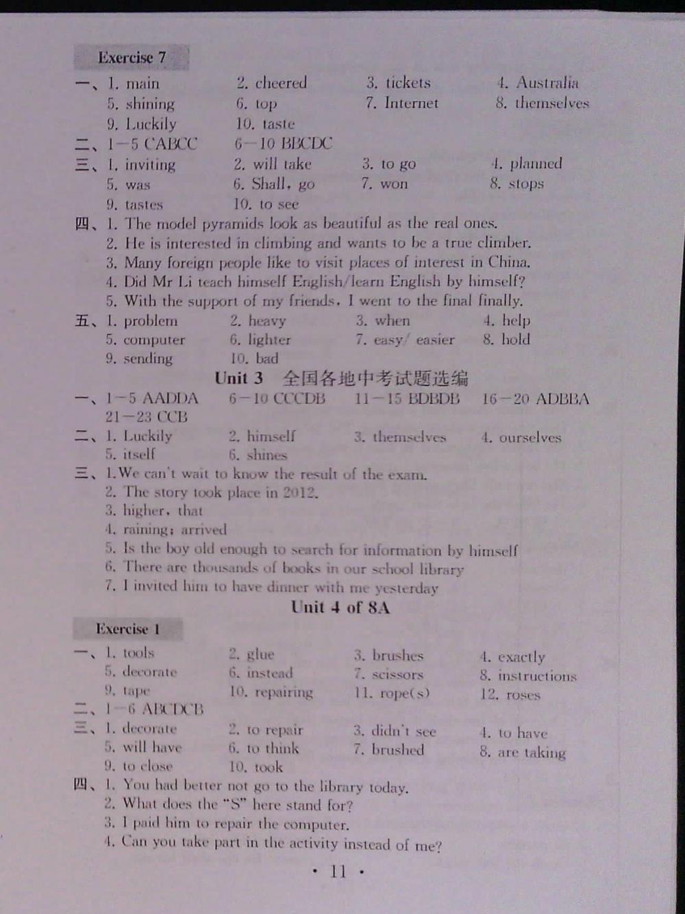 2015綜合素質(zhì)學(xué)英語隨堂反饋Ⅱ八年級上冊 第11頁