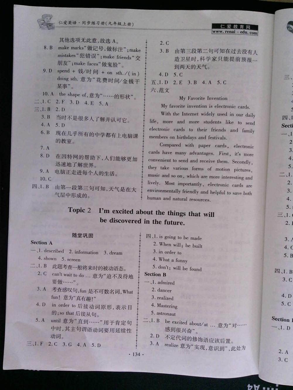 仁爱英语同步练习册九年级上册仁爱版 第24页