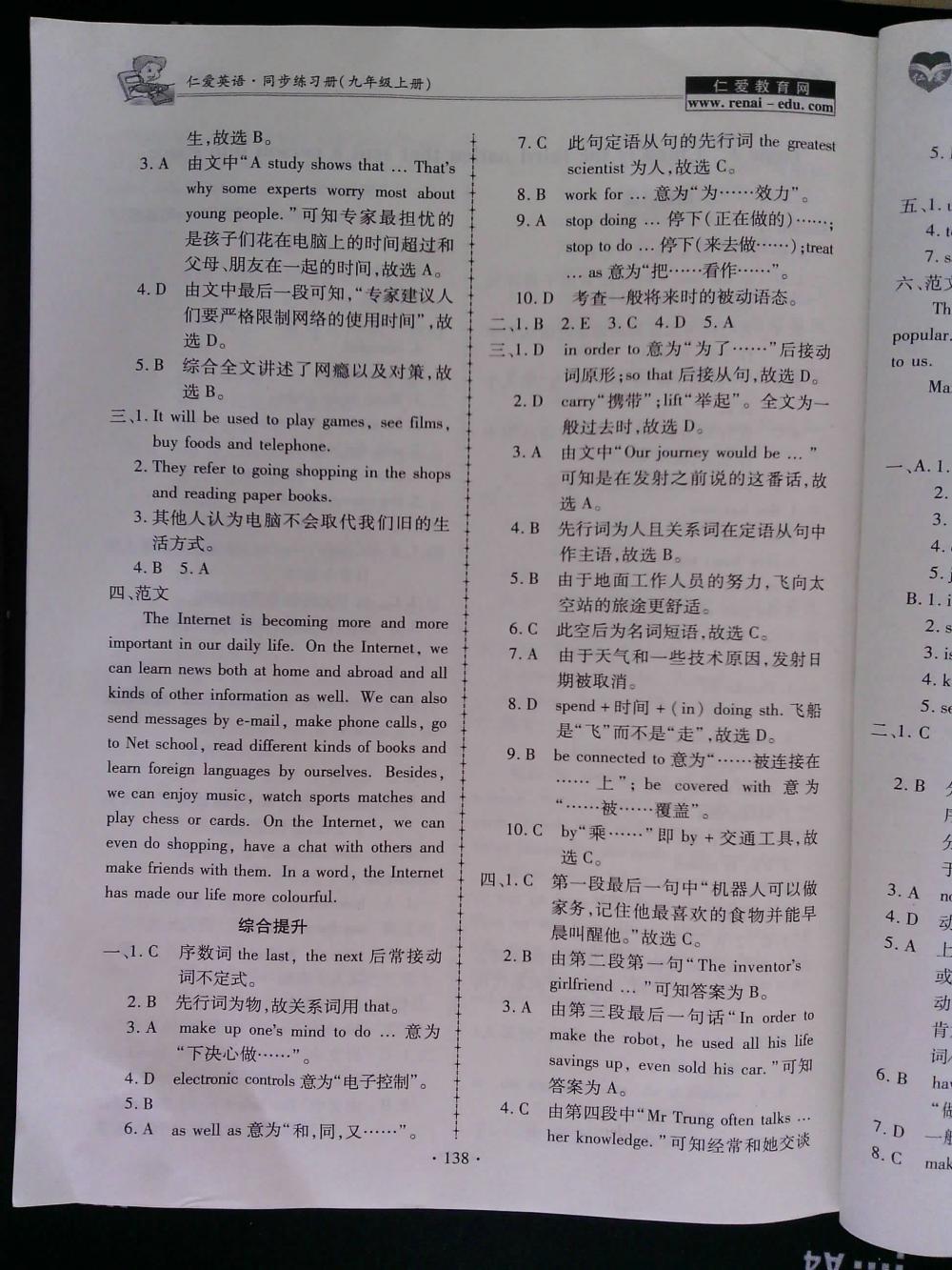 仁爱英语同步练习册九年级上册仁爱版 第28页