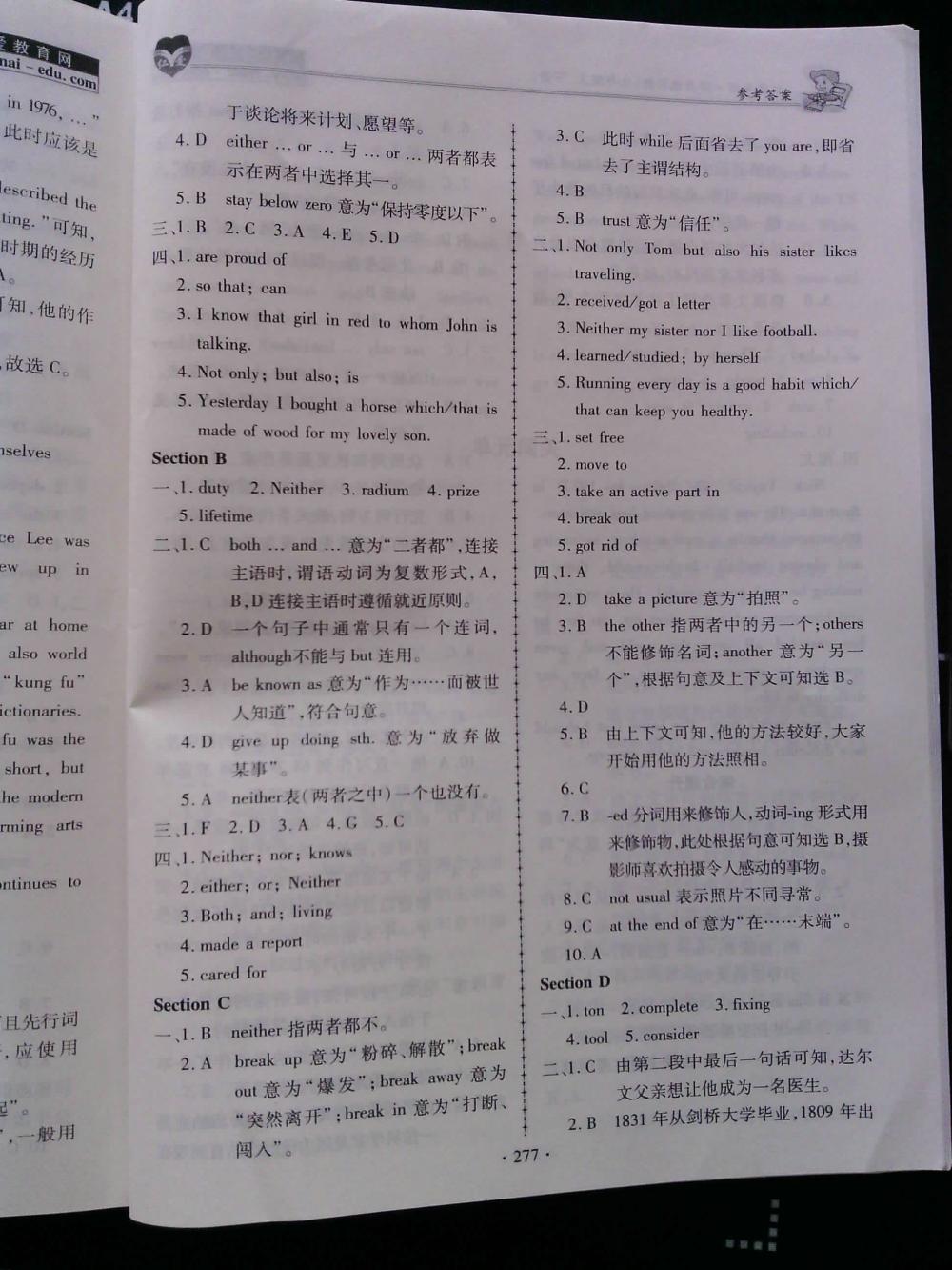 仁爱英语同步练习册九年级上册下册合订本 第42页