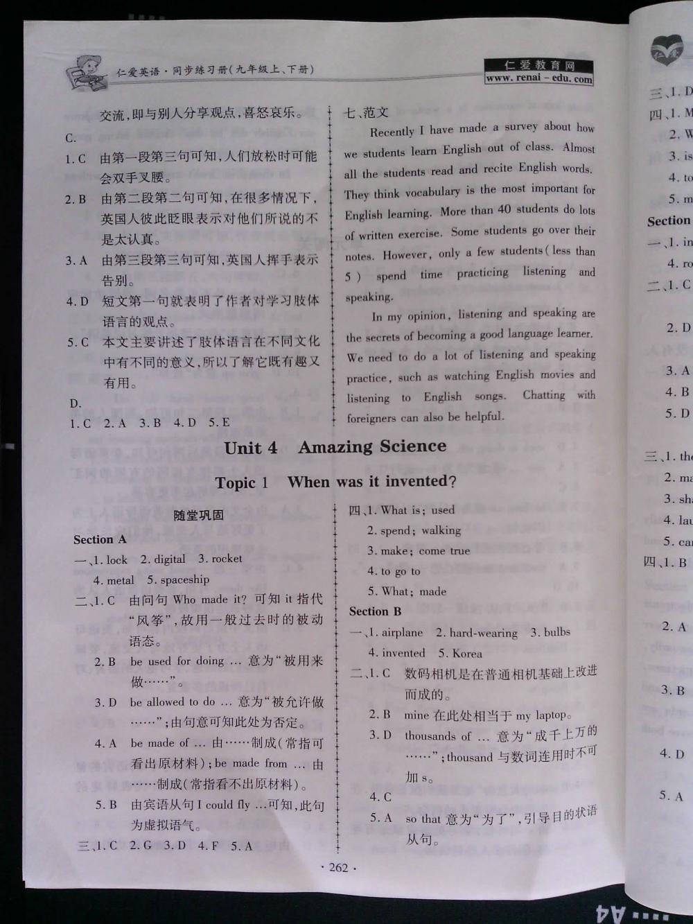 仁愛英語同步練習(xí)冊九年級上冊下冊合訂本 第27頁