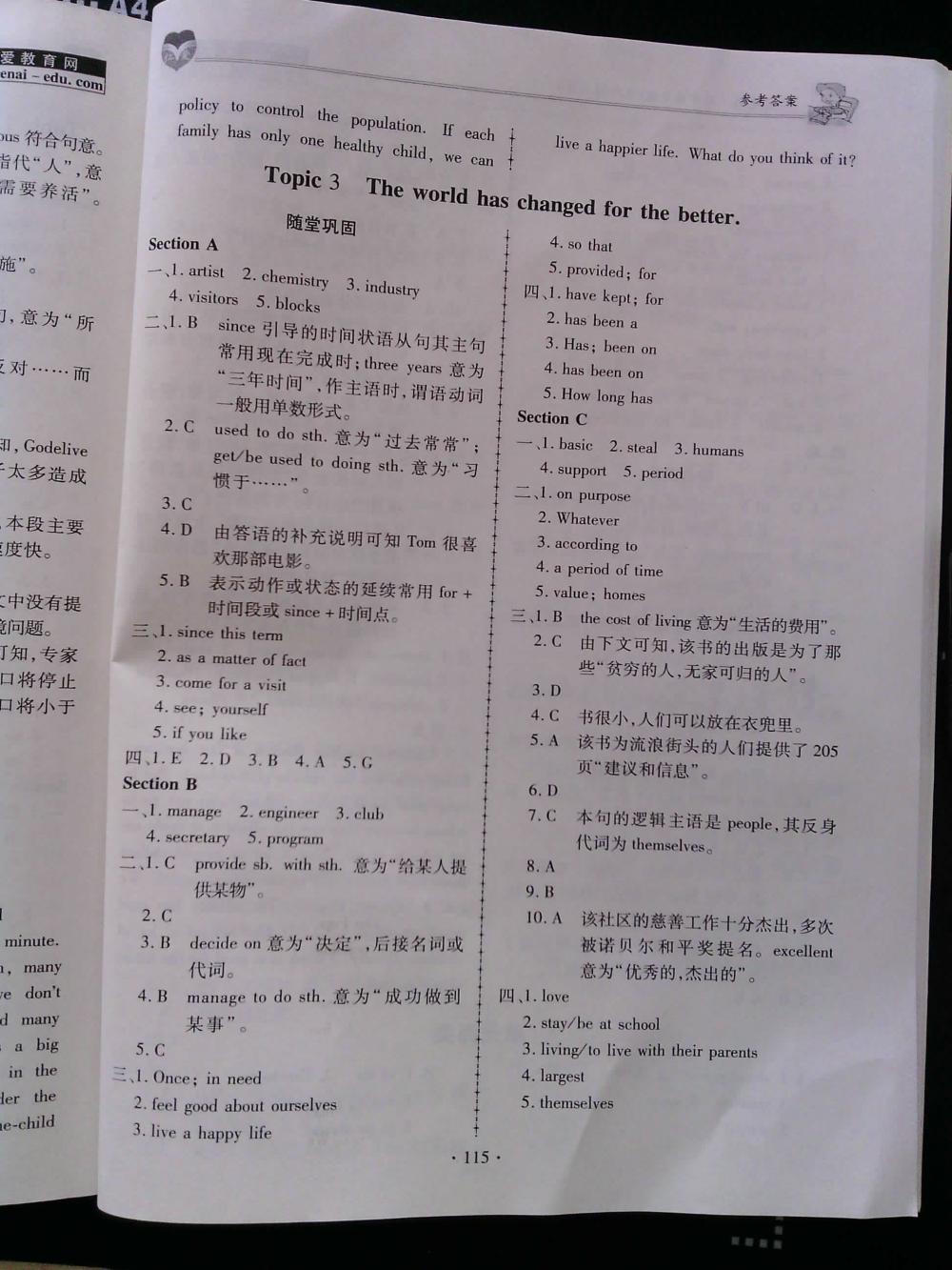 仁愛英語同步練習(xí)冊(cè)九年級(jí)上冊(cè)仁愛版 第5頁