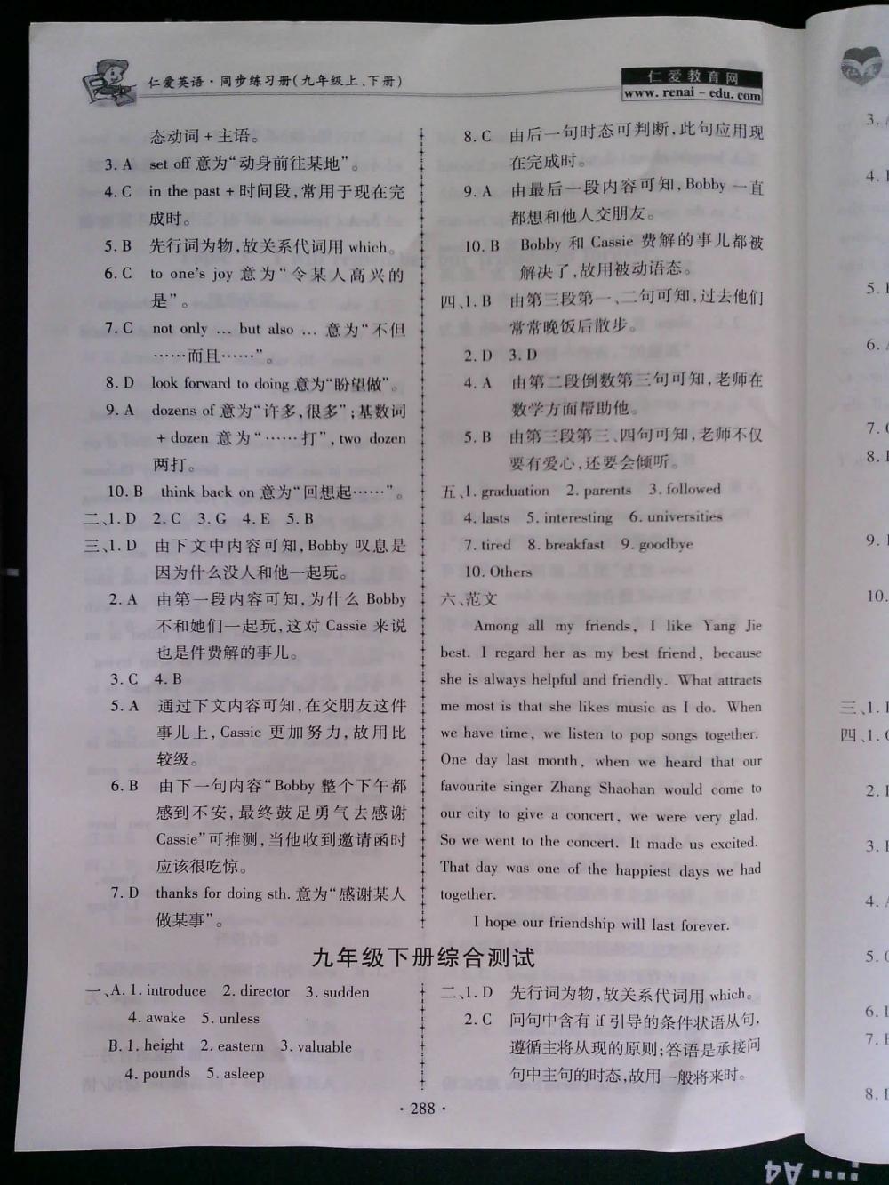 仁爱英语同步练习册九年级上册下册合订本 第53页