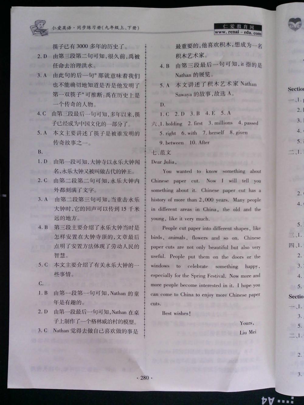 仁爱英语同步练习册九年级上册下册合订本 第45页