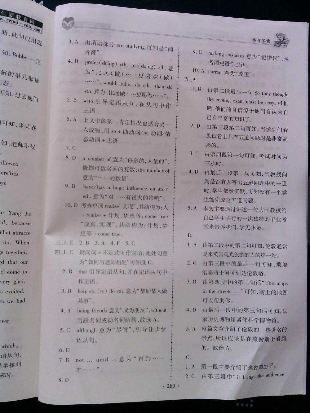 仁爱英语同步练习册九年级上册下册合订本 第54页