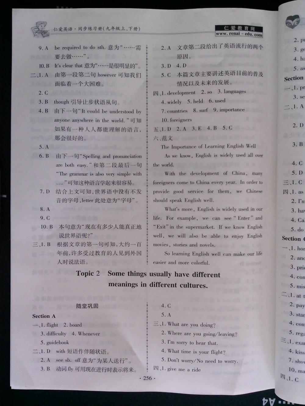 仁爱英语同步练习册九年级上册下册合订本 第21页